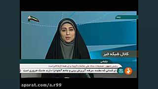 دکتر حریرچی در نخستین ارتباط ت...