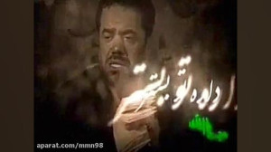 محمود کریمی ° شهادت امام ه...