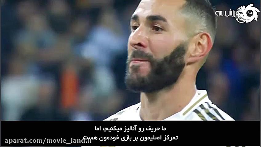 بنزما: در رئال فقط هدف پیروزی...