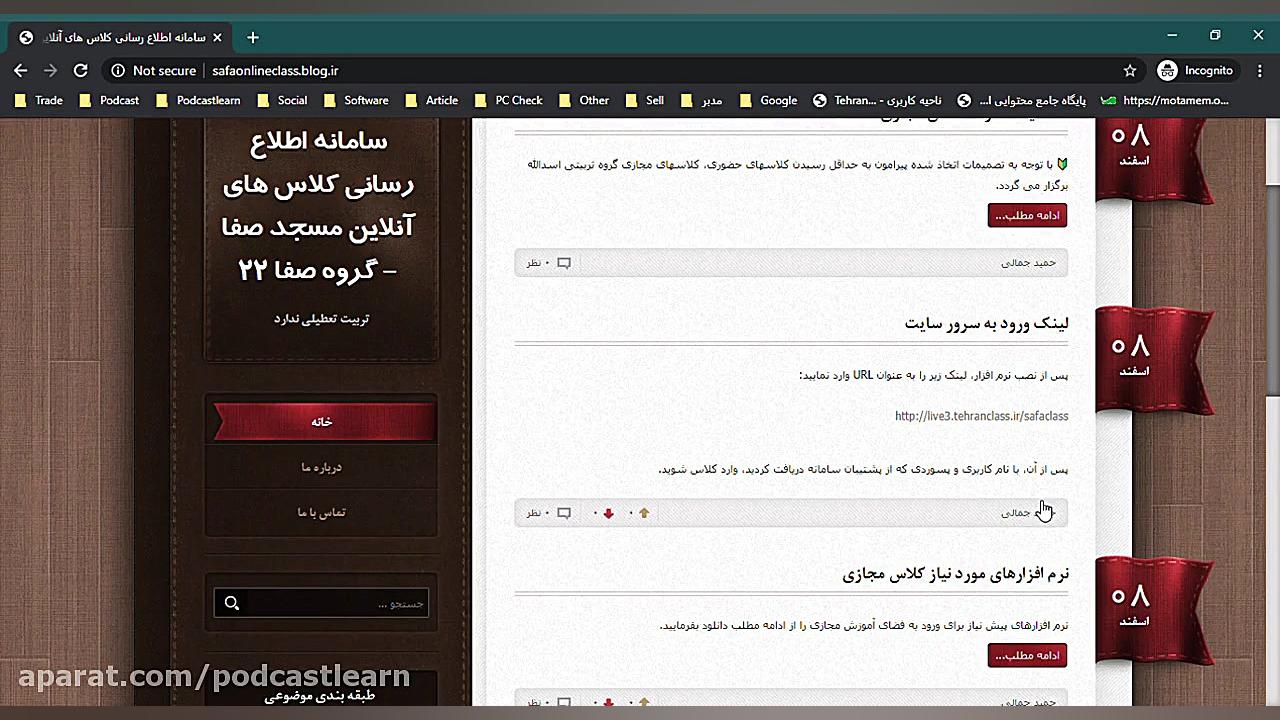 قسمت اول آموزش کلاس آنلاین نصب...