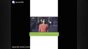 واکسن کرونا | چرا دانشمندان جه...