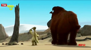 عصر یخبندان 1