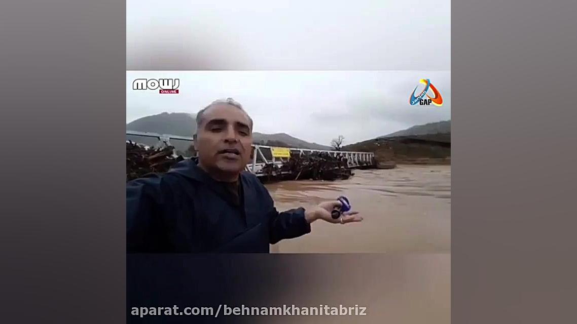 روایت خبرنگار تلویزیون از تخری...