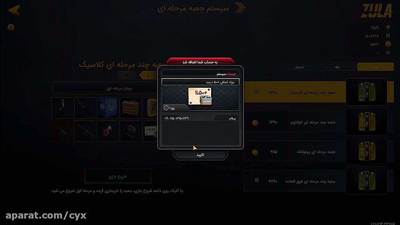 جعبه چند مرحله ای کلاسیک در با...