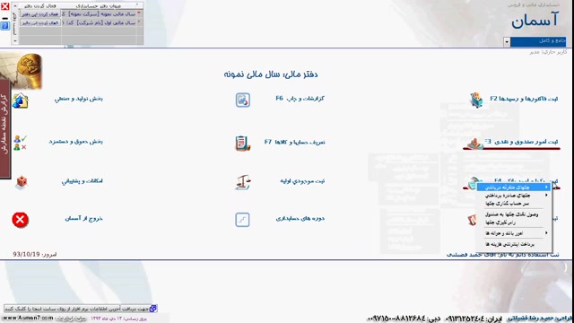 نگاه کلی به محیط نرم افزار برن...