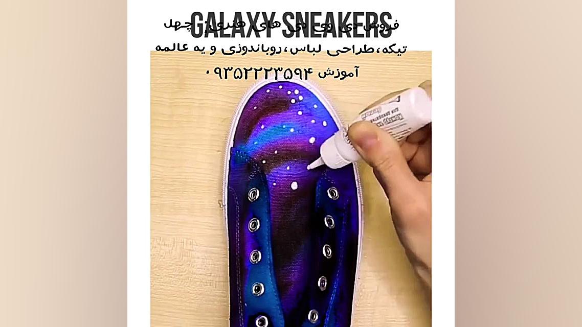 رنگ کردن کتونی