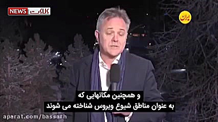 واکسن کرونا کی ساخته می شود؟