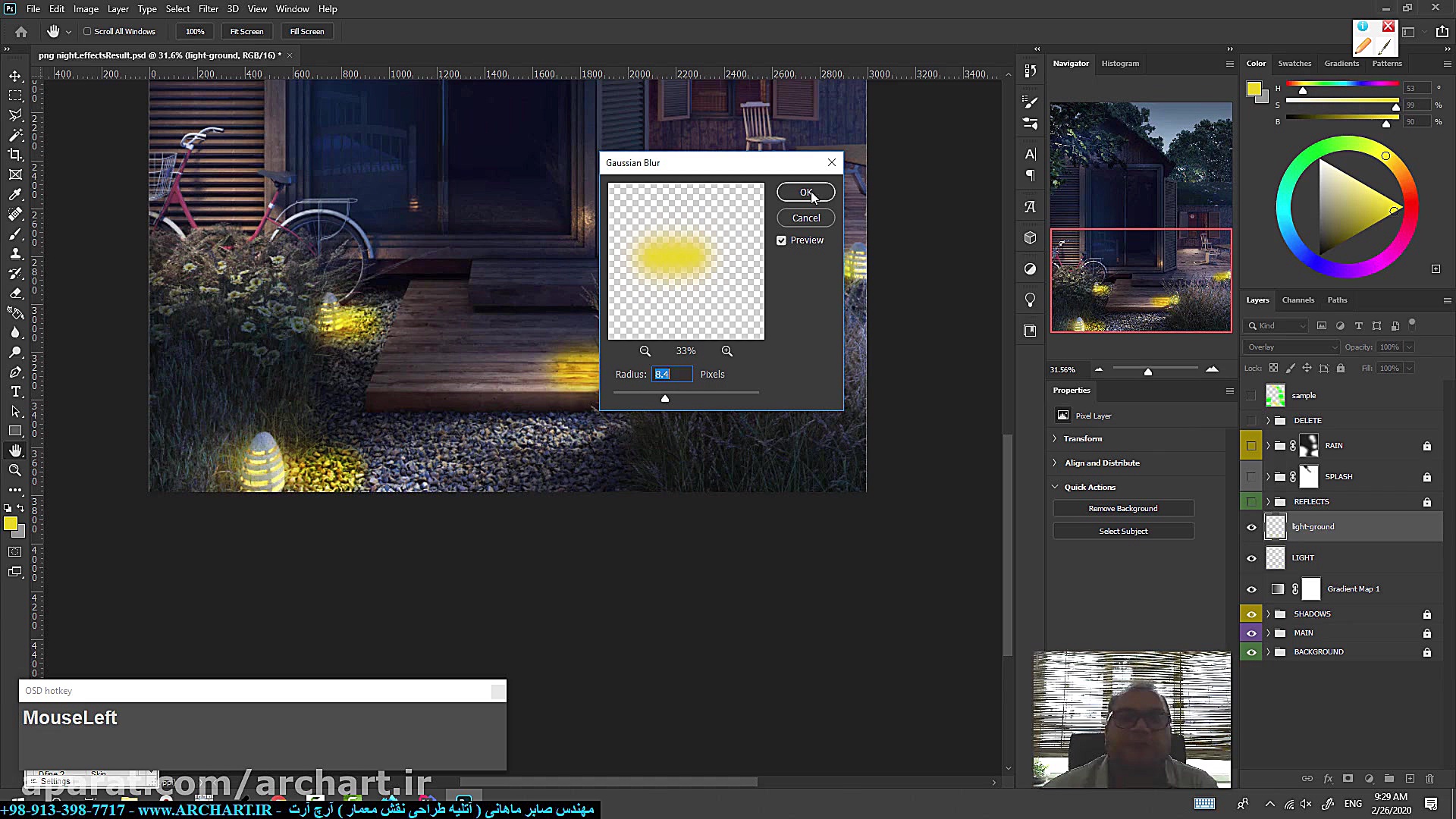 شاخص کردن نور های رندر در فتوش...