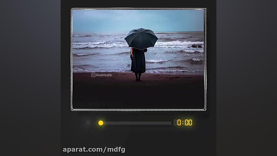 موزیک  دریا اولین عشق مرا بردی...