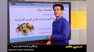 پکیج آموزش مفهومی عربی هشتم