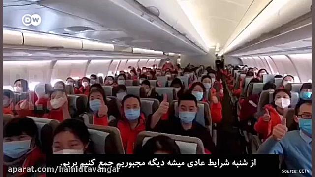 مصاحبه اختصاصی با ویروس کرونا!...