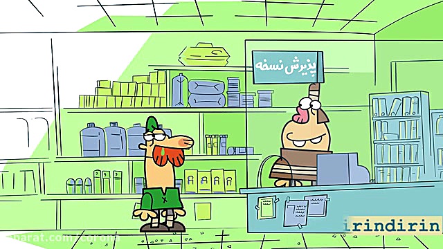 دیرین دیرین: خون بازی