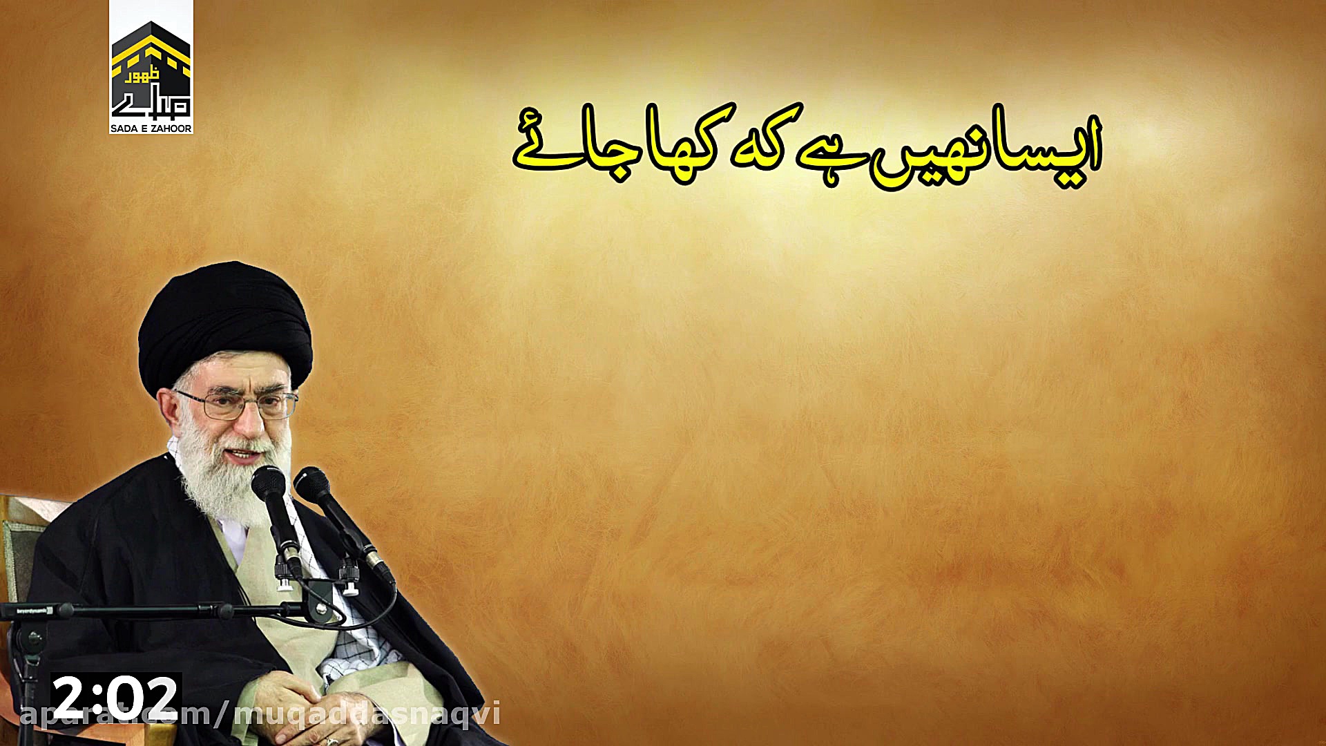 انتظار یعنی.... || رهبر انقلاب...