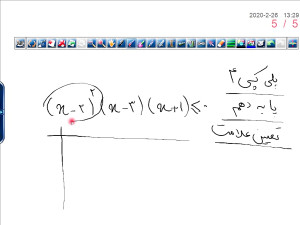 ریاضی دهـــم  حل تمارین مبحث ت...