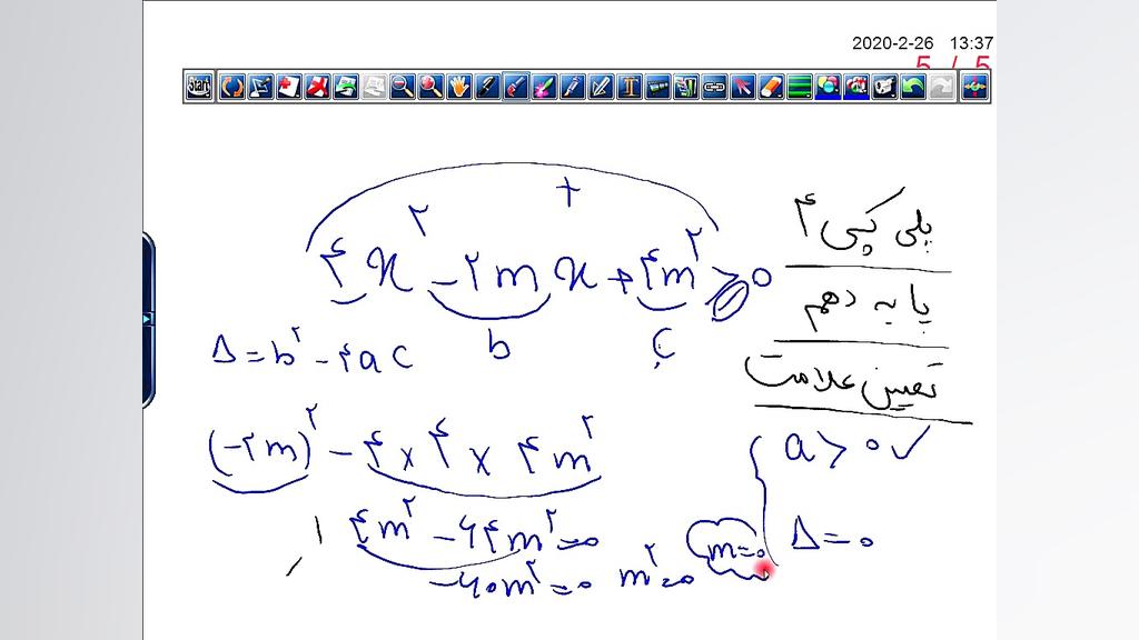 ریاضی دهـــم  حل تمارین مبحث ت...