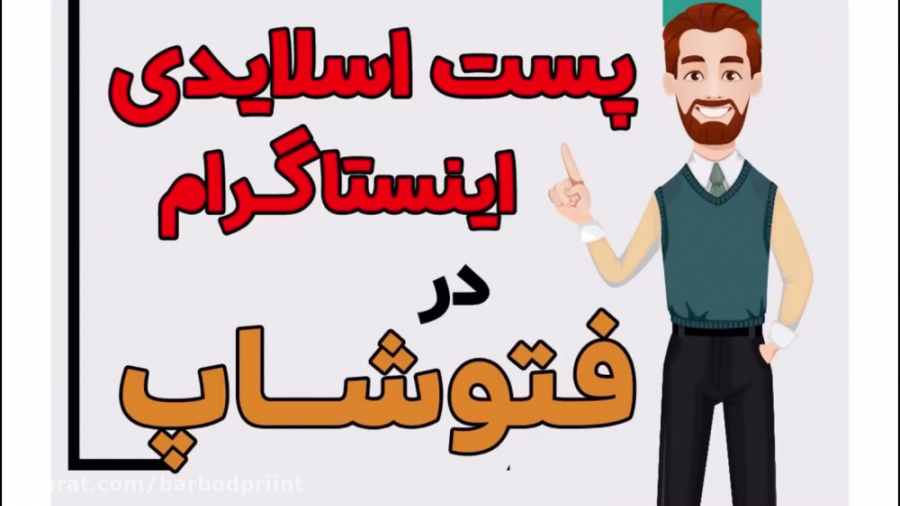 اموزش طراحی اصولی پست اسلایدی...