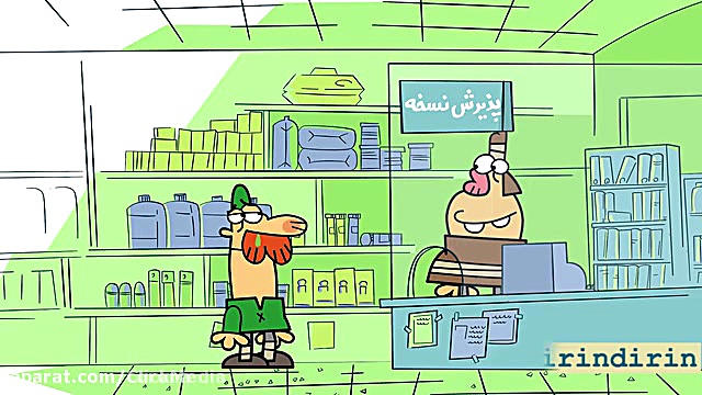 دیرین دیرین خون بازی