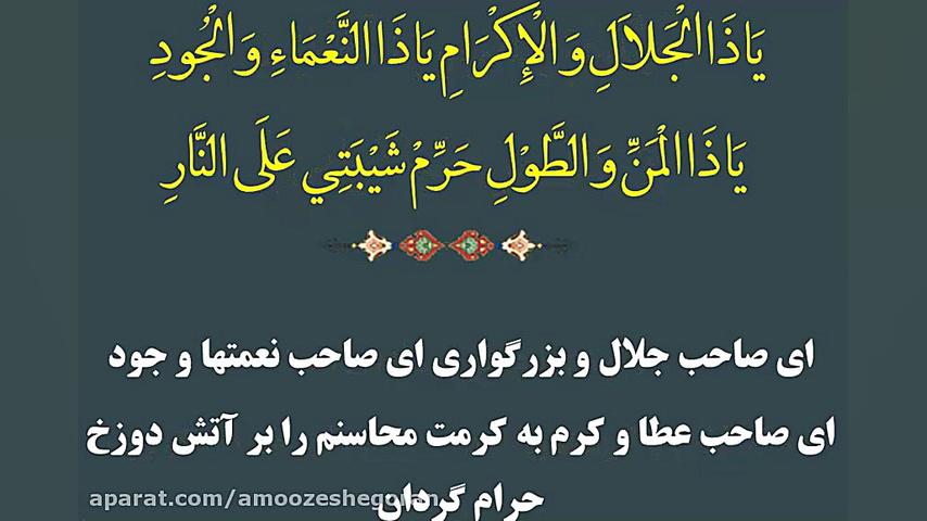 دعای هر روز ماه رجب (یا من ارج...