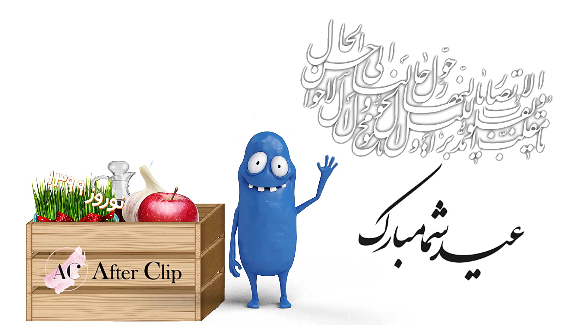 کلیپ تبریک عید نوروز 99 با کرو...