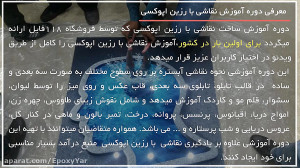نقاشی با رزین ( نقاشی آبستره ب...