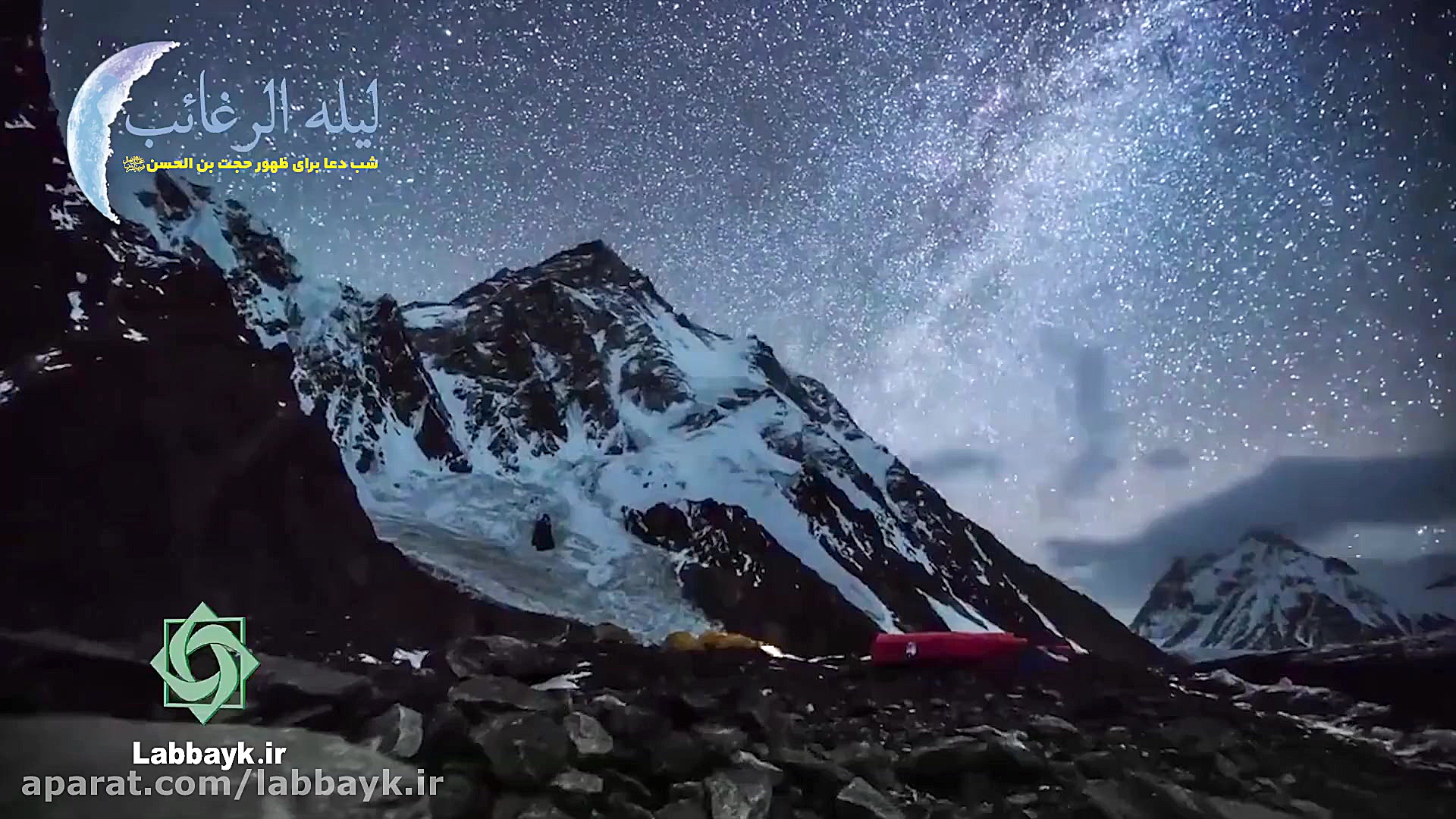 لیله الرغائب