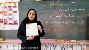 حل مساله به کمک محور (دبستان ع...