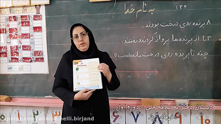 حل مساله به کمک محور (دبستان ع...