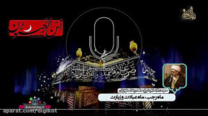 ماه رجب ، ماه عبادت و زیارت
