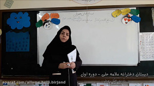 بیاموز و واژه سازی درس ایران ز...