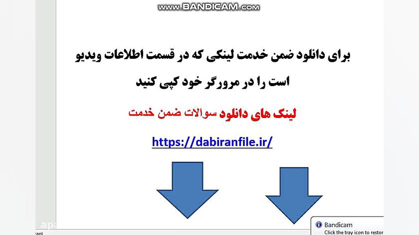 سوالات ضمن خدمت قوانین و مقررا...