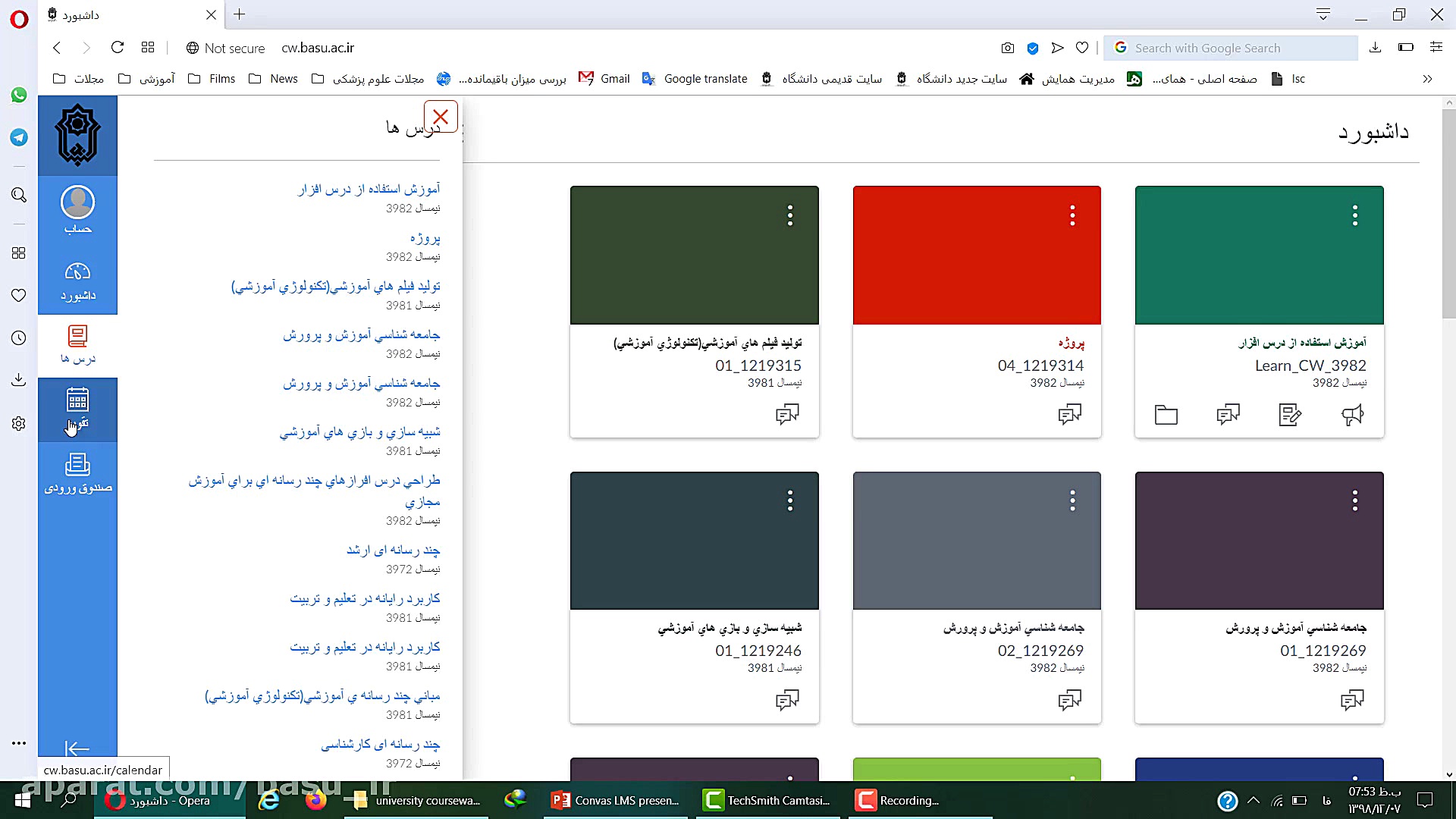 راهنمای درس افزار  آشنایی با م...