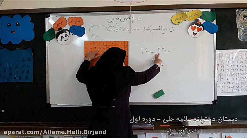 جمع و تفریق 3 رقمی به روش فرای...