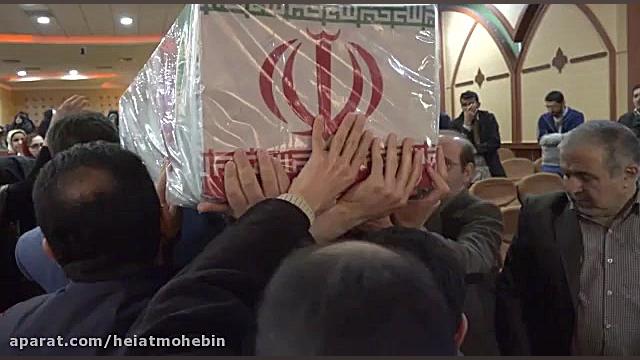 تشییع پیکر شهید گمنام همایش فر...