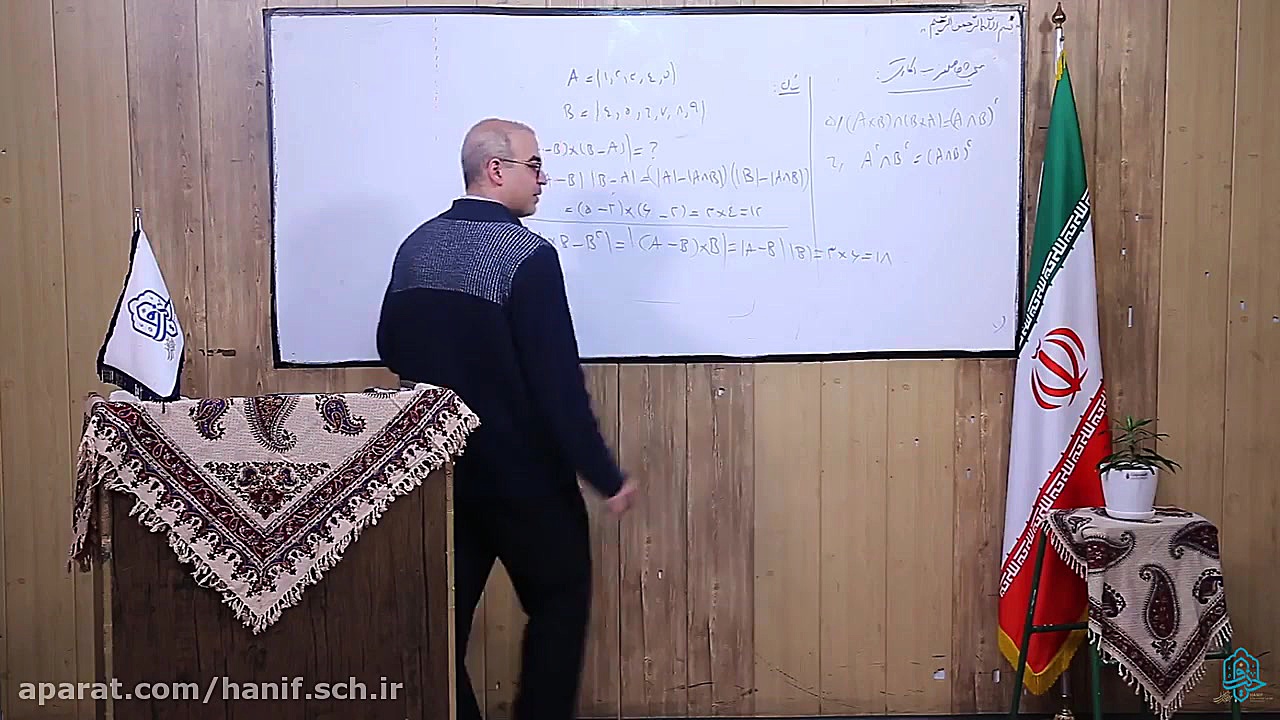 ریاضیات گسسته دوازدهم ریاضی  ض...