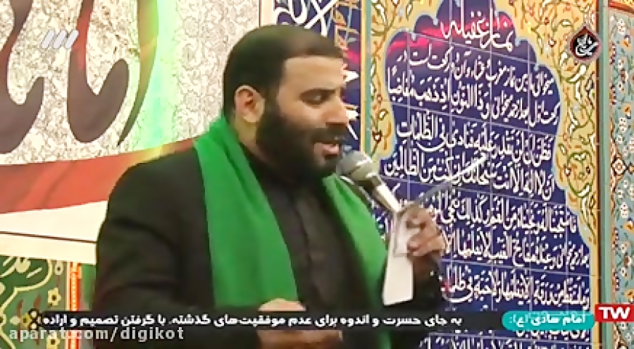 حاج سید مهدی میرداماد  شهادت ا...