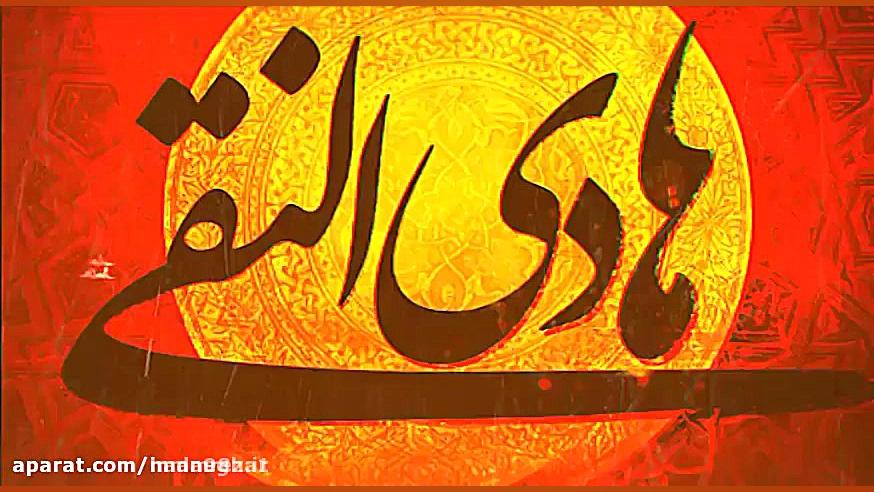 ✅ شهادت امام هادی علی النقی ع...