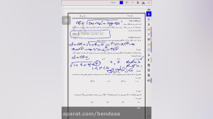 هندسه تحلیلی بردارها جلسه پنجم