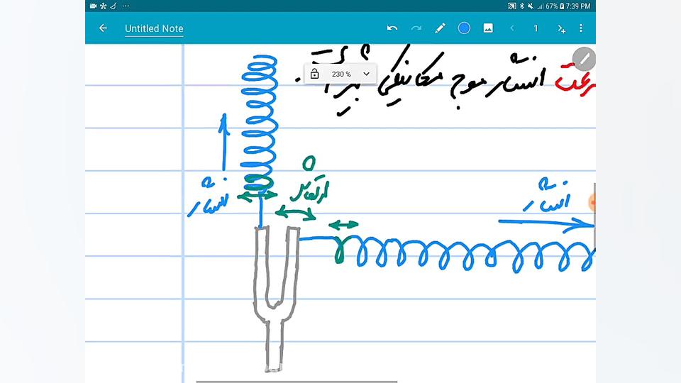 درسنامه صوت ( قسمت اول )  استا...