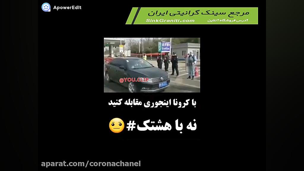 کرونا ویروس | کشف تنها درمان ک...
