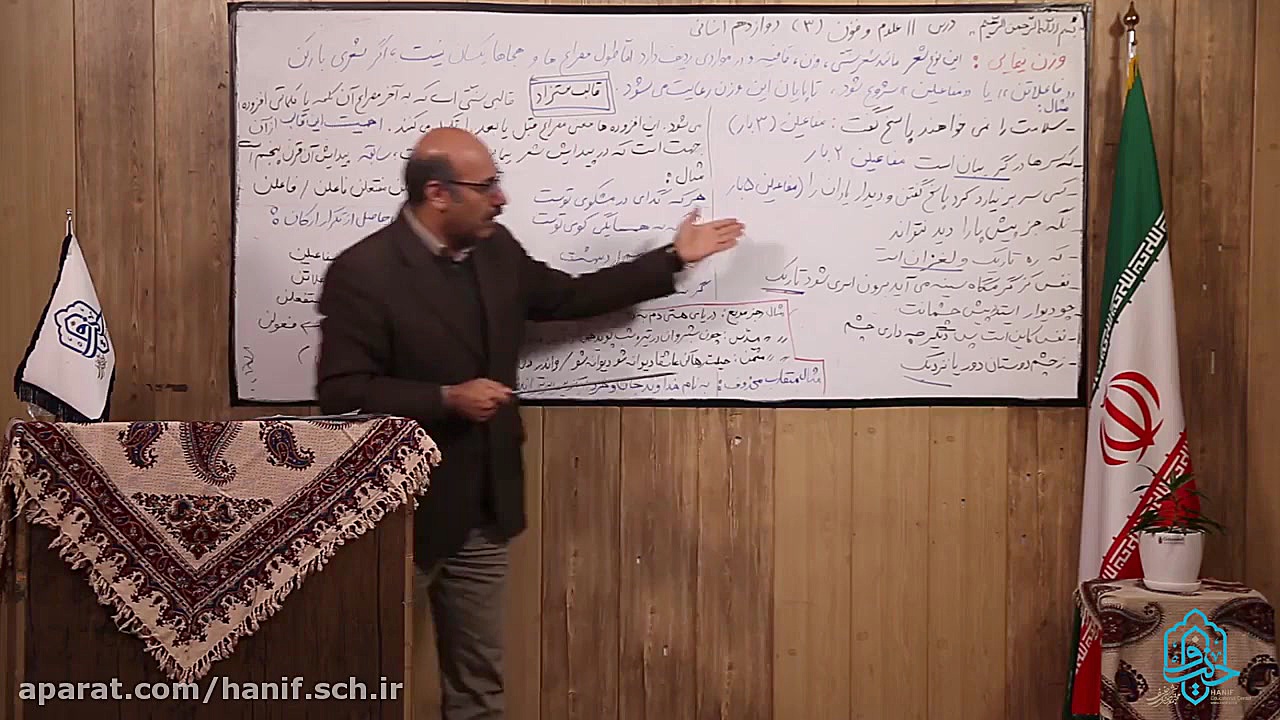 علوم و فنون سال دوازدهم