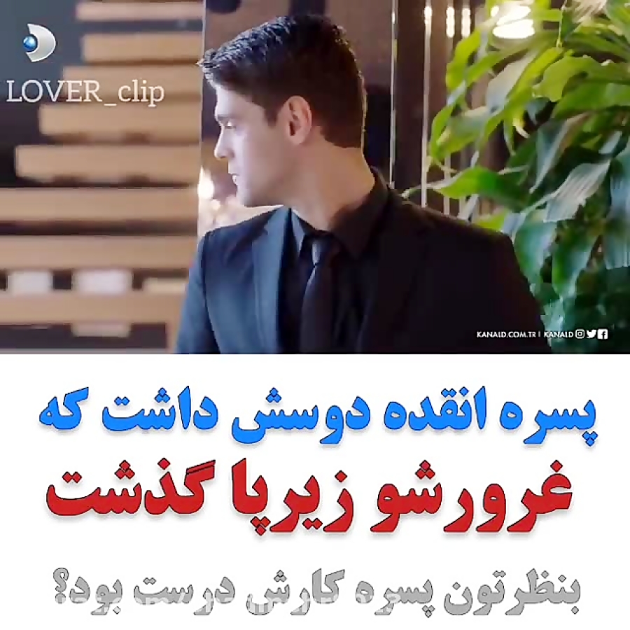 میکس سریال استانبول ظالم با صد...