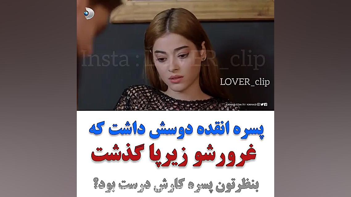 میکس سریال استانبول ظالم با صد...