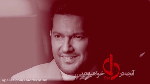 دانلود سریال دل قسمت دوازدهم