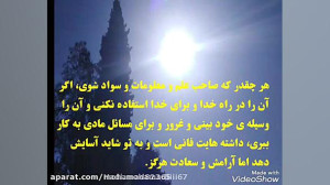 کلیپ عاشقانه و احساسی با خدا آ...