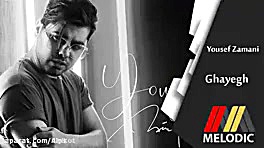 آهنگ یوسف زمانی قایق