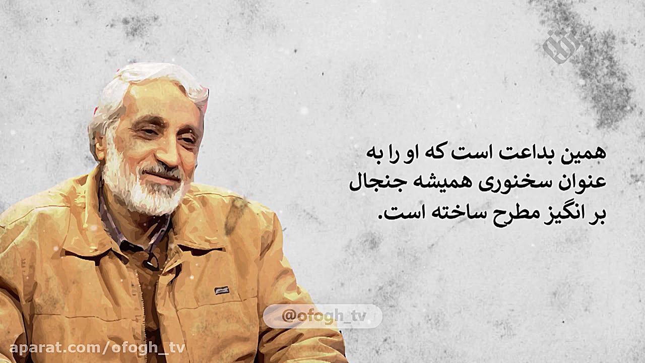 آیا نقش مردم در ایران درک شده...