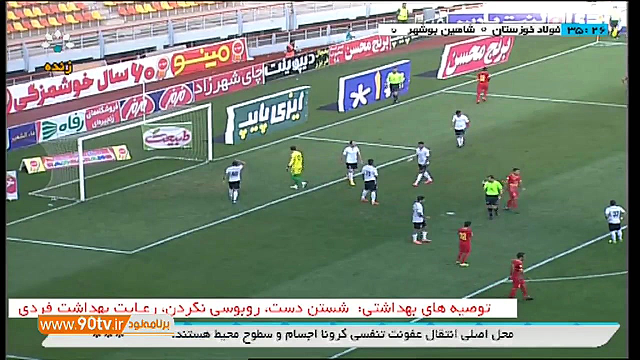 خلاصه لیگ برتر ایران: فولاد 1...