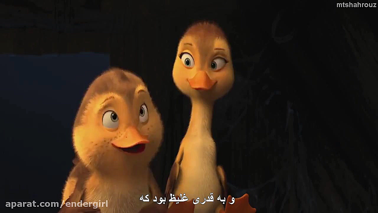 اردک اردک غاز زیرنویس فارسی 20...