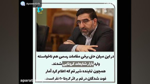 کرونا ویروس | اثرات کرونا