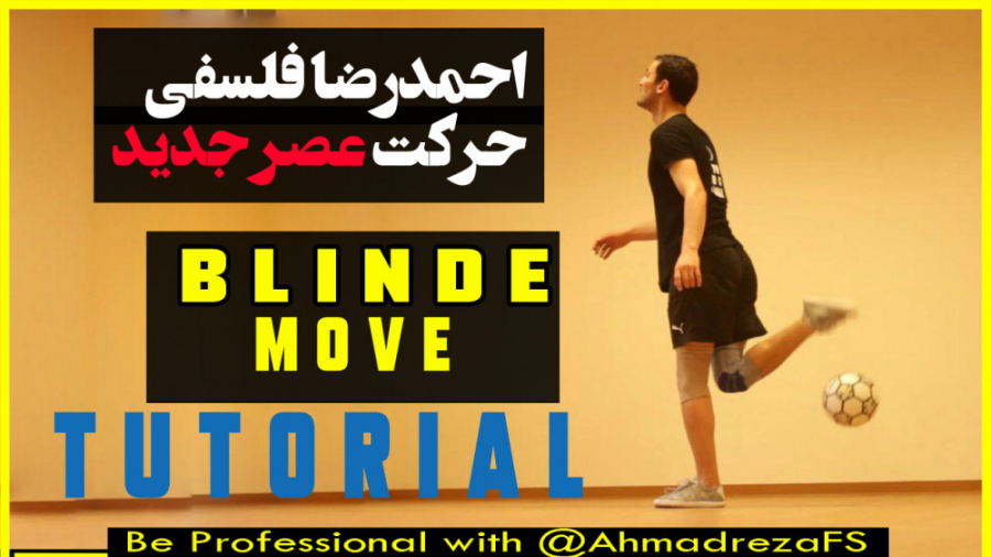  40 آموزش حرکت عصر جدید احمدرض...